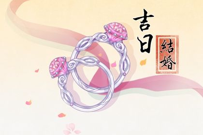 2027年02月17日订婚黄历查询