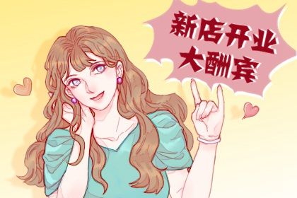 2026年05月22日开业黄历查询