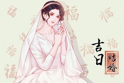 2026年11月22日领证黄历查询