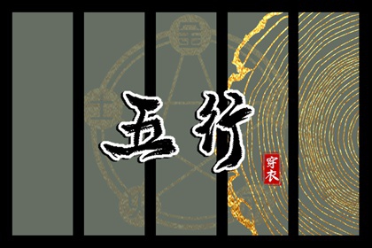2026年07月17日这样穿，财运、桃花运双丰收
