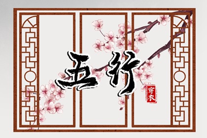 2026年06月22日五行穿衣指南