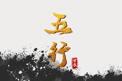 2026年06月09日五行穿衣指南