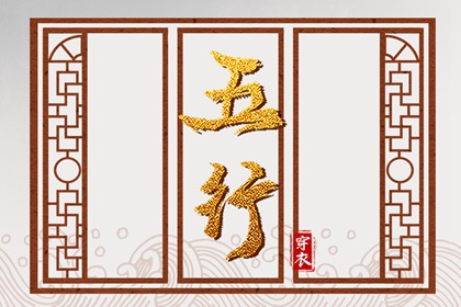 2026年05月29日五行穿衣指南