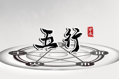 2026年07月18日穿对颜色事业旺，五行选色这样做